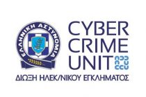 Απάτη μέσω e-mail με κακόβουλο λογισμικό