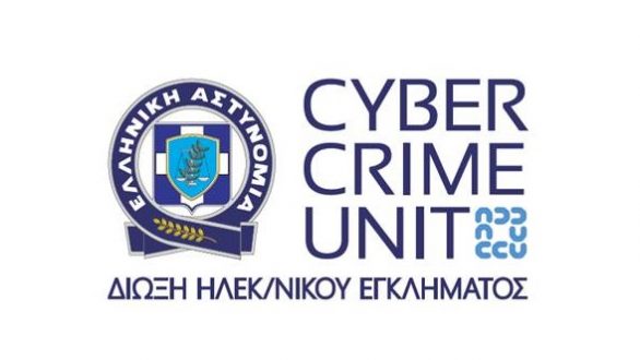 Εισήγηση της Διεύθυνσης Δίωξης Ηλεκτρονικού Εγκλήματος σε ημερίδα που διοργανώνει η Ιερά Μητρόπολη Αλεξανδρουπόλεως
