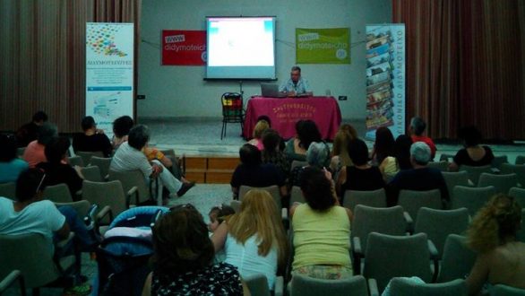 Οι ΚΑΣΤΡΟΠΟΛΙΤΕΣ στο Πύθιο