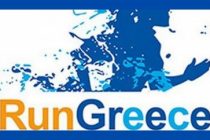 Run Greece Αλεξανδρούπολης