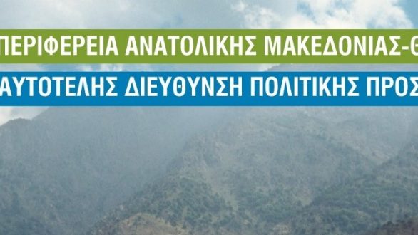 Δράσεις μέτρων προστασίας από τις πυρκαγιές και τον καύσωνα καθώς και την ασφάλεια των ορεινών περιπάτων στην Σαμοθράκη