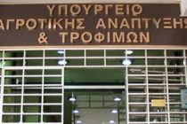 Ανακοίνωση κτηνοτροφικών συλλόγων Ανατολικής Μακεδονίας Θράκης
