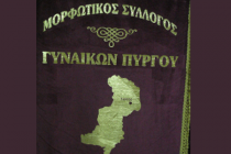 Εκδηλώσεις για τα «Εννιάμερα της Παναγιάς» στον Πύργο