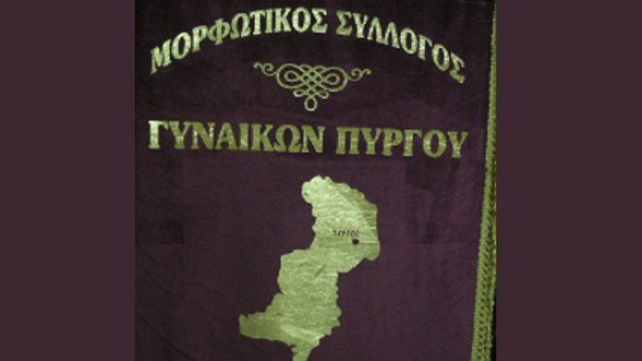 Εκδηλώσεις για τα «Εννιάμερα της Παναγιάς» στον Πύργο