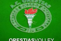 Volleyleague: Α.Ο. Ορεστιάδας-Ολυμπιακός Σ.Φ.Π.