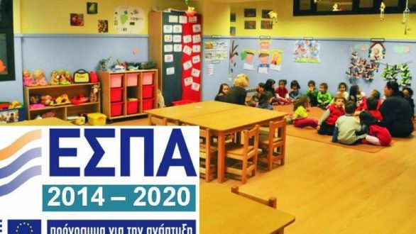 Ανοίγει το πρόγραμμα ΕΣΠΑ για την ένταξη σε βρεφονηπιακούς σταθμούς του Δήμου Αλεξανδρούπολης
