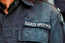 Στη δημοσιότητα τα ονόματα των 1.500 νέων Ειδικών Φρουρών
