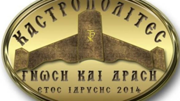 Διδυμότειχο: Ήρωες και Βασιλείς της Αρχαίας Θράκης στην Ελληνική Μυθολογία