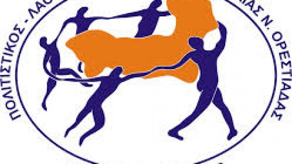 Ετήσια χοροεσπερίδα του Συλλόγου “Οι Θράκες”