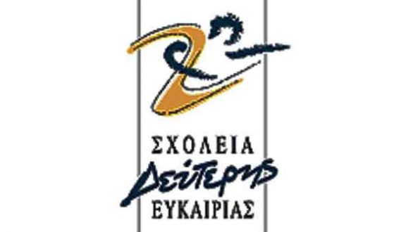 Ξεκίνησαν οι εγγραφές στο Σχολείο Δεύτερης Ευκαιρίας Ορεστιάδας