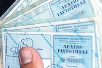 Διευρυμένο ωράριο λειτουργίας των γραφείων Ταυτοτήτων και Διαβατηρίων για τις εκλογές