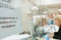 Περικοπές των συντάξεων έως 25%- Όλες οι αλλαγές από 1/1/2015