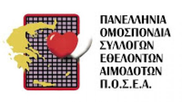H 12η Πανελλήνια Λαμπαδηδρομία Εθελοντών Αιμοδοτών ξεκινά από το Ορμένιο