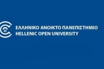 Νέα προγράμματα κατάρτισης στο Ελληνικό Ανοιχτό Πανεπιστήμιο