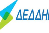 Πρόσληψη έκτακτου προσωπικού στο ΔΕΔΔΗΕ Αλεξανδρούπολης