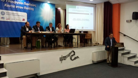 Ενημερωτική εκδήλωση του Υπουργείου Παιδείας στην Ορεστιάδα