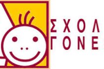 Σχολή Γονέων στην Περιφερειακή Ενότητα Έβρου