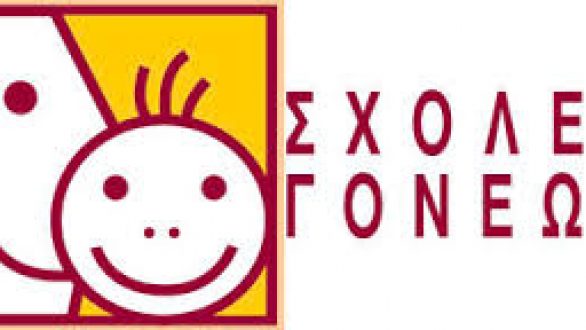 Σχολή Γονέων στην Περιφερειακή Ενότητα Έβρου