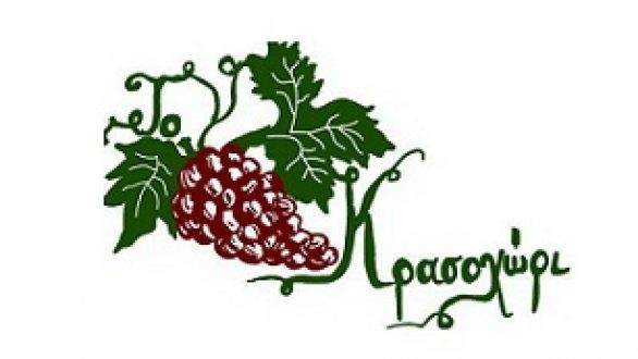 Εγγραφές στον Λαογραφικό Πολιτιστικό Σύλλογο Άνω Οινόης ”Το Κρασοχώρι”