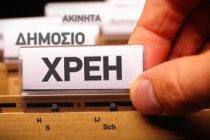 Αλεξανδρούπολη: Ρύθμιση οφειλών προς ΟΤΑ