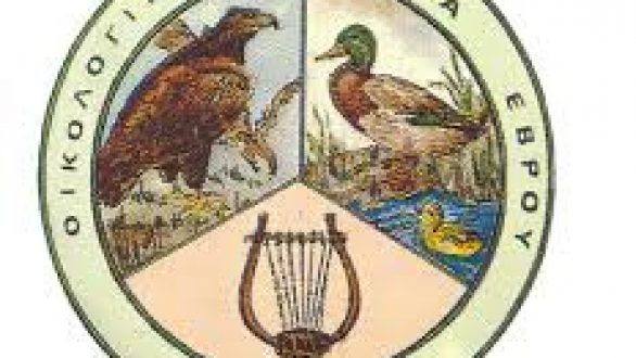 «ΣτΑγώνες»  από την Οικολογική Εταιρεία Έβρου