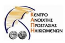 ΚΑΠΗ :Παγκόσμια Ημέρα Γ΄ Ηλικίας