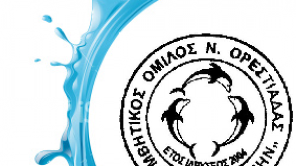 Ετήσια Χοροεσπερίδα του Κολυμβητικού Ομίλου Ορεστιάδας “ΝΗΡΕΑΣ”