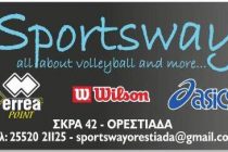 1ο Διεθνές Τουρνουά Βόλεϊ Γυναικών στη Νέα Βύσσα