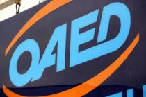 ΟΑΕΔ – Κοινωνικός τουρισμός 2020: Η απόφαση για τα voucher