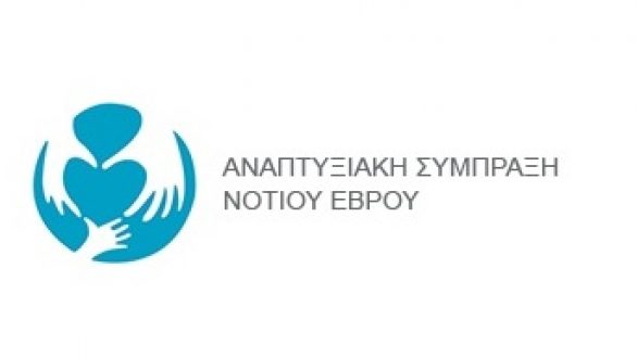 Αλεξανδρούπολη: Ημερίδα για την επιχειρηματικότητα
