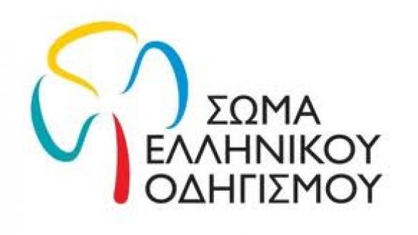 Ετήσιος χορός του Σ.Ε.Ο. Ορεστιάδας