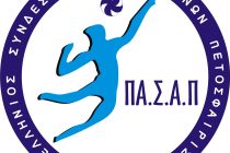 Ανακοίνωση του ΠΑ.Σ.Α.Π. για τα προβλήματα των Αθλητών με τα  Τ.Α.Α.