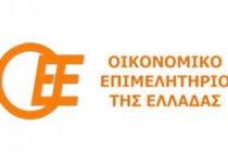 Ένσταση του Οικονομικού Επιμελητηρίου Θράκης για πρόγραμμα του ΟΑΕΔ