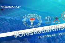 ΑΟΟ-Κηφισιά 3-2