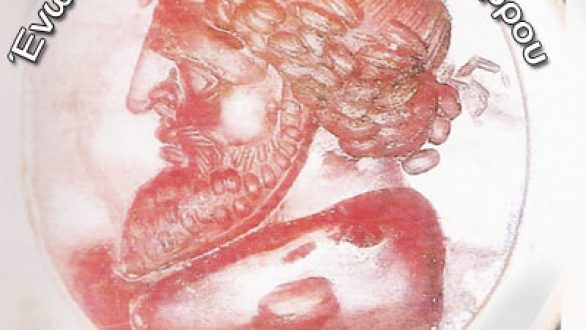 1994-2014: 20 Έτη Ένωση Πολιτιστικών Φορέων Έβρου