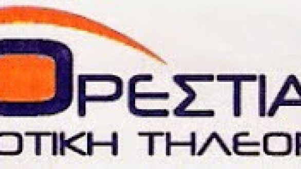 Ψηφιακά και η Δημοτική Τηλεόραση Ορεστίαδας