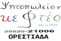 Το Κεφτέο δίπλα στον Αθλητισμό!