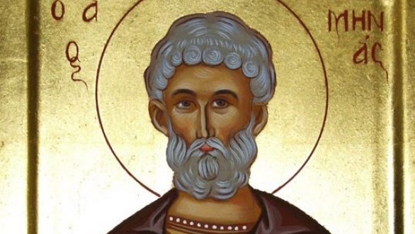 Εορταστικό πρόγραμμα Παρεκκλησίου Αγίου Μηνά