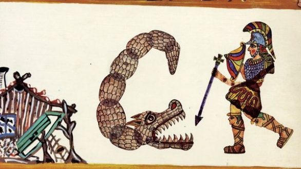 Ο Μέγας Αλέξανδρος και το θεριό