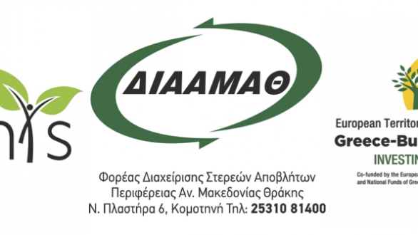 Διανομή και ενημέρωση για τους κάδους Οικιακής Κομποστοποίησης