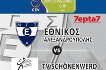 Εθνικός-TV Schönenwerd