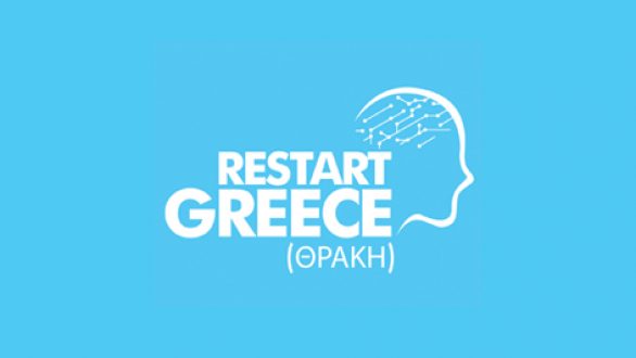 Διήμερο Δωρεάν Σεμινάριο για την Επανεκκίνηση της Επιχειρηματικότητας στην Ελλάδα