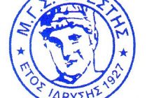 Το Σάββατο η ετήσια χοροεσπερίδα του Ορέστη