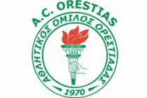 Κληρώθηκε η λαχειοφόρος αγορά του Α.Ο.Ο.Δείτε τους τυχερούς αριθμούς!