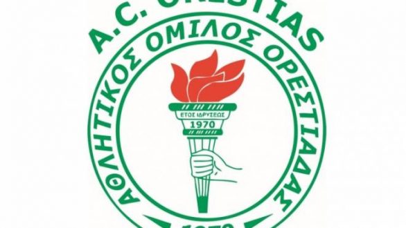 Γενική Συνέλευση στον Α.Ο.Ορεστιάδας