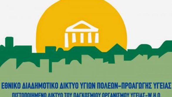 Αλεξανδρούπολη: Ενημέρωση για τα αγγειακά νοσήματα