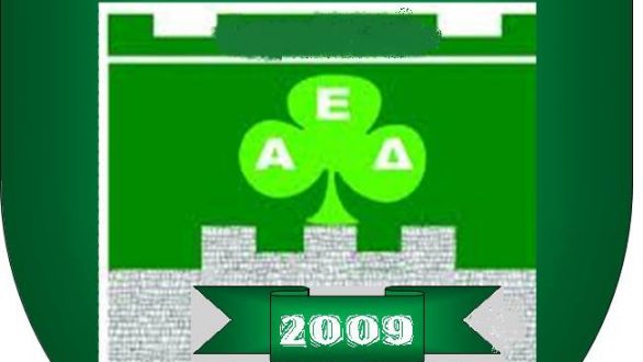 1η Αθλητική Ημερίδα “Αθλητισμός και Υγεία στην παιδική ηλικία” από την Α.Ε.Διδυμοτείχου