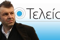 Αρχίζει την περιοδεία του ο Απόστολος Γκλέτσος