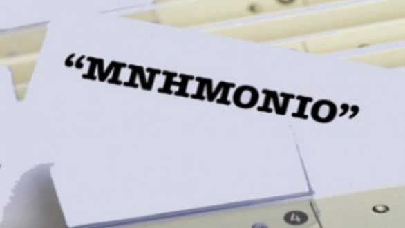 Με Πράξη Νομοθετικού Περιεχομένου η δίμηνη παράταση του Μνημονίου