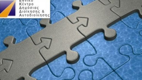 Δημόσιο: Επιμορφωτικά προγράμματα για 30.000 υπαλλήλους